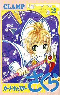 Cardcaptor Sakura Vol.2 Manga - CLAMP / Kodansha Japanese Edition (Pre-owned)