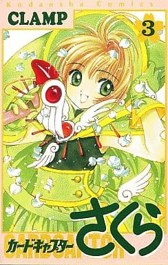 Cardcaptor Sakura Vol.3 Manga by CLAMP - Kodansha (Used)