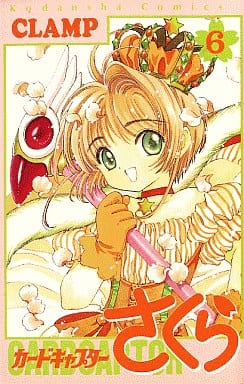 Cardcaptor Sakura Vol.6 (CLAMP) - Kodansha Japanese Shoujo Comic, Used