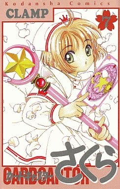 Cardcaptor Sakura Vol. 7 Manga by CLAMP - Kodansha Japanese Edition (Pre-owned)