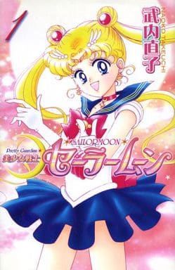 Sailor Moon (New Edition) Vol. 1 - Manga by Naoko Takeuchi (Kodansha) — Pre-owned