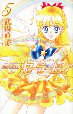 Sailor Moon New Edition Vol.5 Manga - Naoko Takeuchi / Kodansha (Pre-owned)