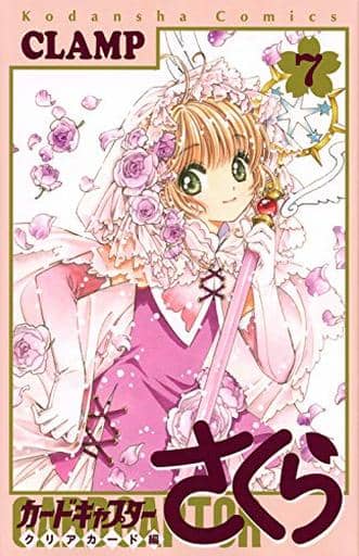 Cardcaptor Sakura: Clear Card Arc Vol. 7 Manga by CLAMP - Kodansha (Pre-owned)