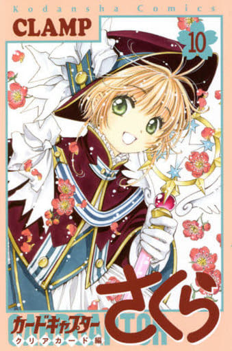 Cardcaptor Sakura: Clear Card Arc Vol. 10 - CLAMP (Kodansha) - Pre-owned Manga