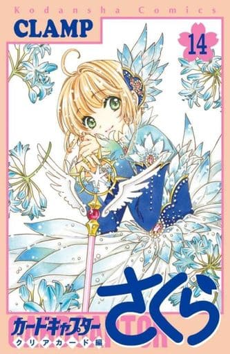Cardcaptor Sakura: Clear Card Arc Vol.14 - Manga Volume (CLAMP, Kodansha) Pre-owned