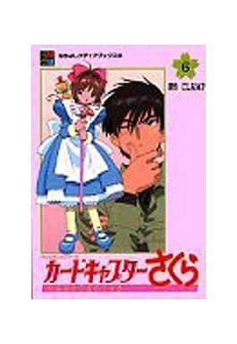 Cardcaptor Sakura Vol.6 (Kodansha Anime Books) - Pre-owned B6 Manga Japanese Edition
