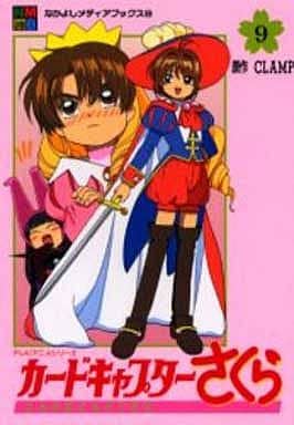 Cardcaptor Sakura Vol. 9 Manga (B6) by CLAMP - Kodansha, Pre-owned