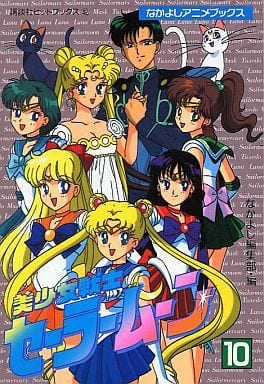 Sailor Moon Volume 10 - Anime Comics (B6) Kodansha Paperback, Pre-owned