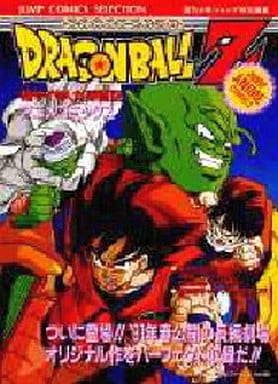 Son Goku Super Saiyan Anime Comic Book - Dragon Ball Z, 1994 Edition, Pre-Owned