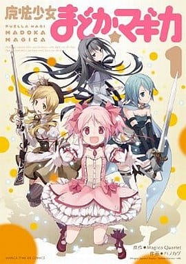 Puella Magi Madoka Magica Vol.1 - Manga Comic B6 Edition (Used) - Hanokage / Houbunsha
