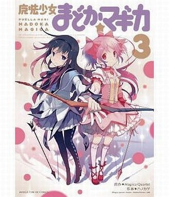 Puella Magi Madoka Magica Vol. 3 - Manga by Hanokage (Houbunsha, B6) Pre-owned
