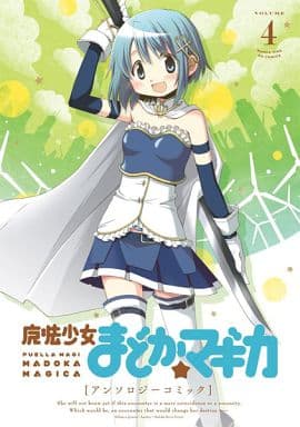 Puella Magi Madoka Magica Anthology Comic Vol. 4 (Houbunsha) - Pre-owned B6 Manga