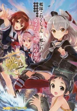 Kantai Collection Anthology Comic: Girls Like KanColle Too! - Used Book