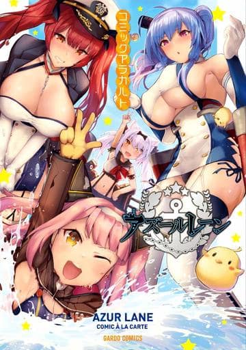 Azur Lane Comic Anthology Book - Overlap Edition, Pre-Owned B6 Manga Volume