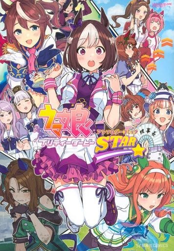 Umamusume Pretty Derby Anthology Comic STAR - Seikaisha (B6) - Pre-owned Japanese Edition