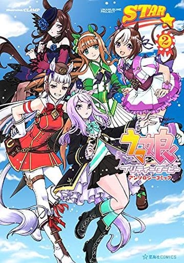 Umamusume Pretty Derby Anthology Comic STAR Vol.2 - Seikaisha B6 Anthology (English Listing)