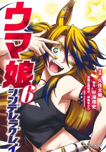 Umamusume: Cinderella Gray Vol.6 - Manga (B6) by Taiyo Kuzumi — Shueisha — Used Comic Volume