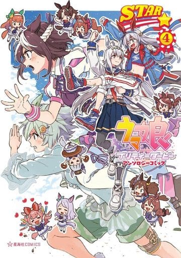 Umamusume Pretty Derby Anthology Comic STAR Vol.4 Seikaisha B6 Pre-owned