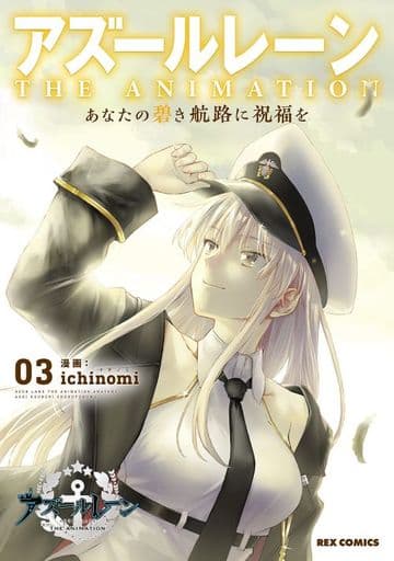 Azur Lane: The Animation Comic Volume 3, B6 Edition, Ichijinsha, Pre-owned