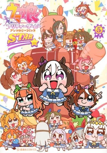 Umamusume Pretty Derby Anthology Comic STAR Vol.5 - Seikaisha (B6 Manga, Used)
