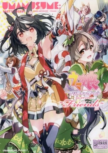 Umamusume Pretty Derby Comic Anthology Vol.1 (Ichijinsha) — B6 Paperback, Used