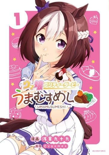 Umamusume Pretty Derby: Umamusume-shi Vol. 1 — Official Spin-off Comic by Asakusa Tsukumo (Shogakukan) [Used]