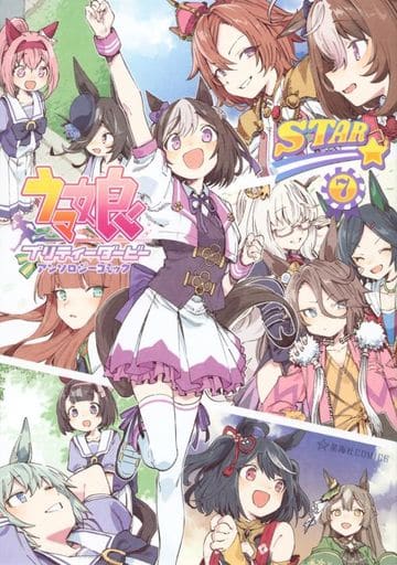 Umamusume Pretty Derby Anthology Comic STAR Vol.7 - Seikaisha (Used, B6 Manga)