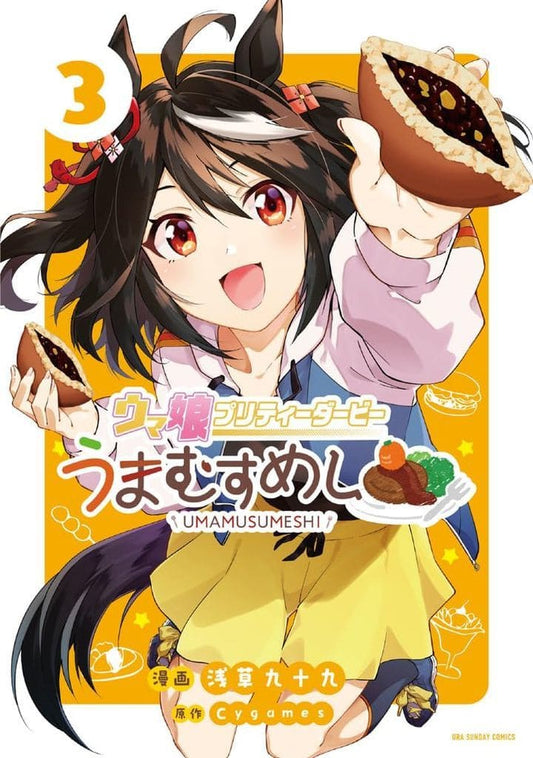 Umamusume Pretty Derby — Umamusume-shi Vol. 3 (Asakusa Tsukumo) — Shogakukan (Used, B6 Manga)