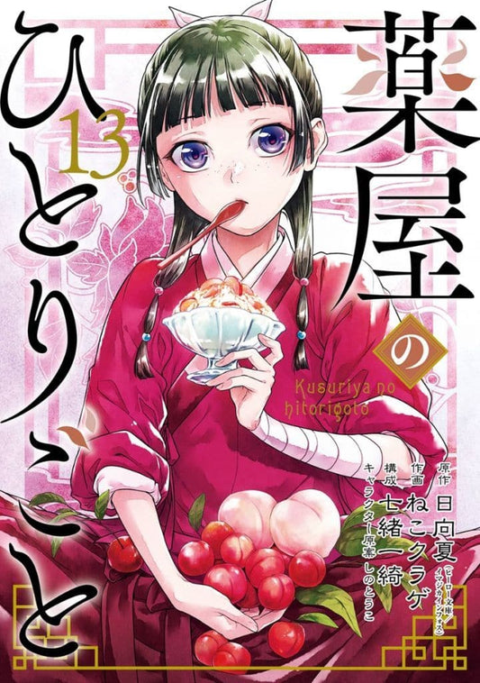 Apothecary Diaries Manga Volume 13 Standard Edition by Square Enix