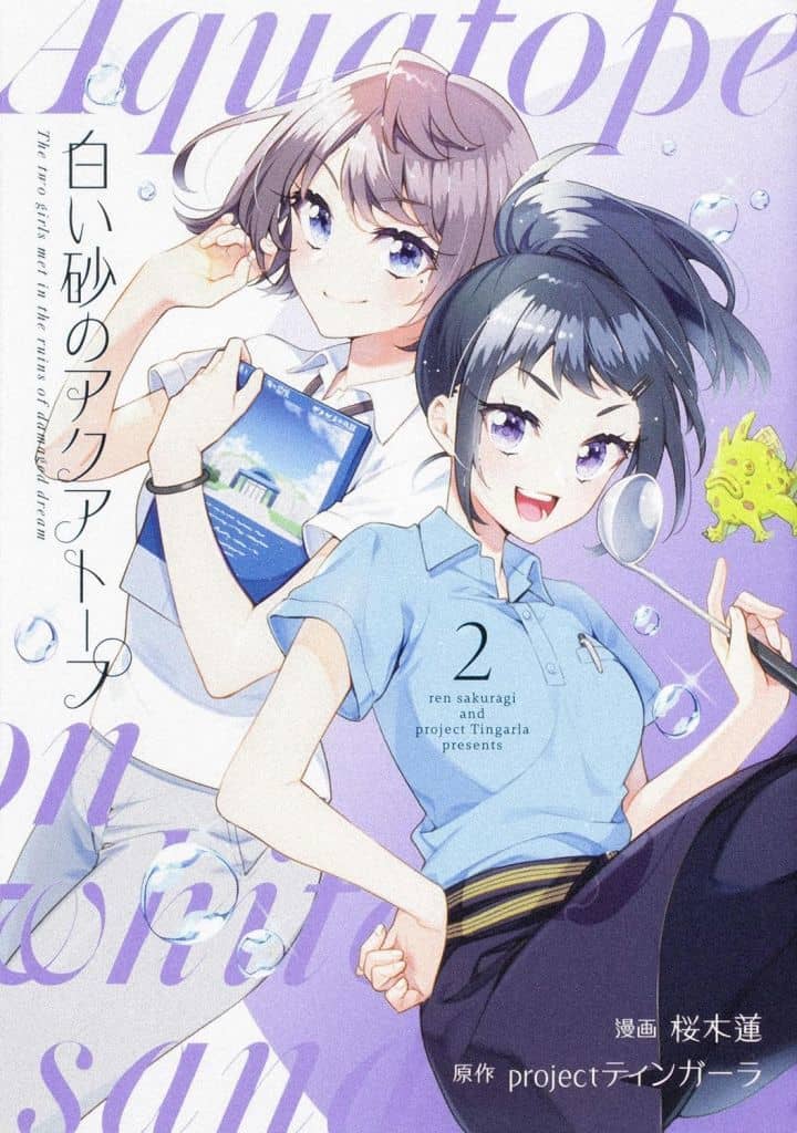 The Aquatope on White Sand Manga Vol.2 - Official Anime Comicalization (Japanese)