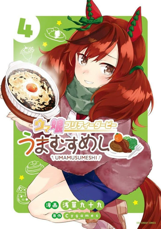 Umamusume Pretty Derby - Umamusume-shi Vol.4 (B6 Manga) by Tsukumo Asakusa — Shogakukan Paperback