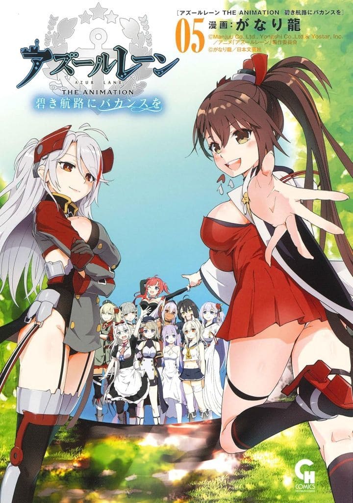 Azur Lane: The Animation Vol. 5 Manga Book, Used Edition by Nippon Bungeisha