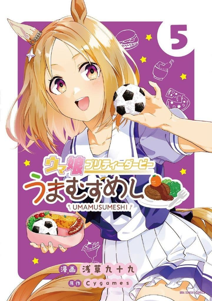 Umamusume Pretty Derby: Umamusume-shi Vol.5 by Asakusa Tsukumo — Shogakukan B6 Manga (Japanese Edition)