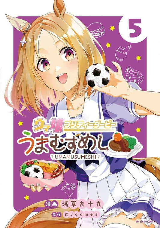 Umamusume Pretty Derby: Umamusume-shi Vol.5 by Asakusa Tsukumo — Shogakukan B6 Manga (Japanese Edition)