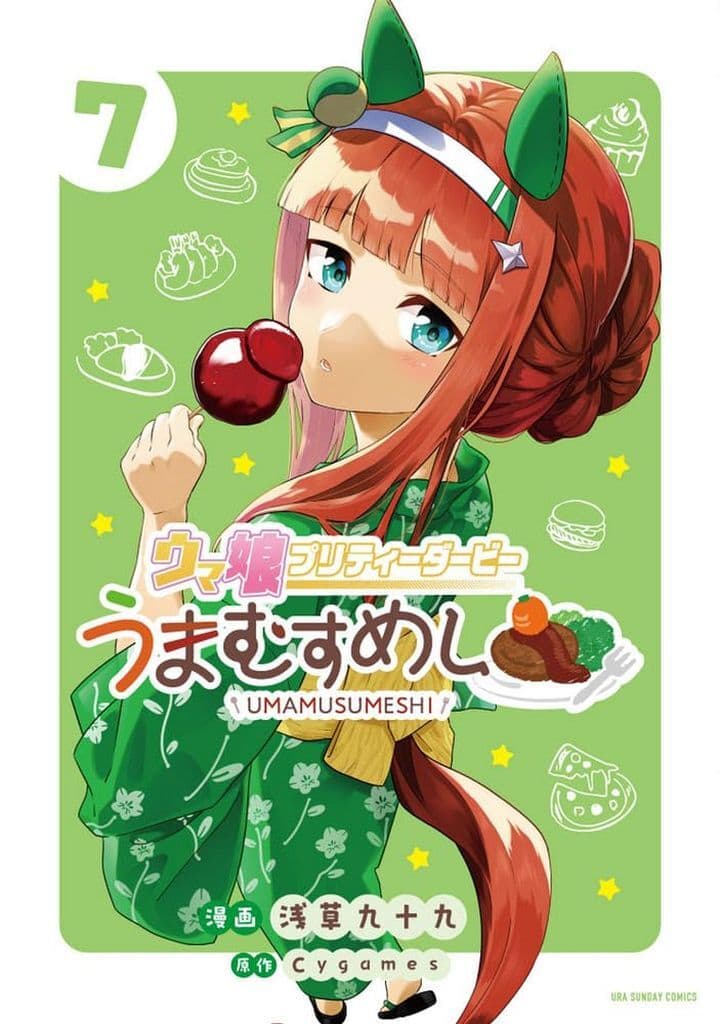 Umamusume Pretty Derby — Umamusume Shi Vol. 7 (Asakusa Tsukumo) Manga — Shogakukan B6 Edition (Pre-owned)