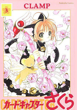Cardcaptor Sakura New Edition Vol. 3 - Kodansha - Pre-owned Japanese Comic (Other Size)