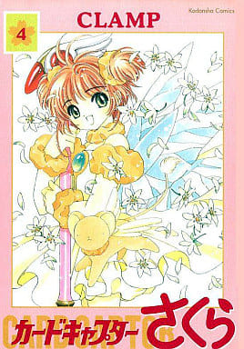 Cardcaptor Sakura New Edition Vol.4 - Kodansha Manga (Japanese Edition, Pre-owned)