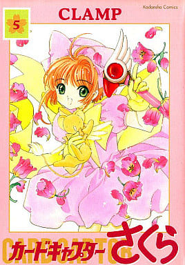 Cardcaptor Sakura New Edition Vol. 5 (Kodansha) Pre-owned Manga