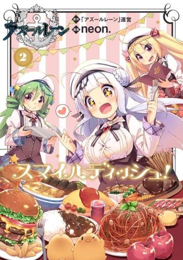 Azur Lane: Smile Dish! Volume 2 Official Spin-Off Manga by KADOKAWA, Pre-Owned