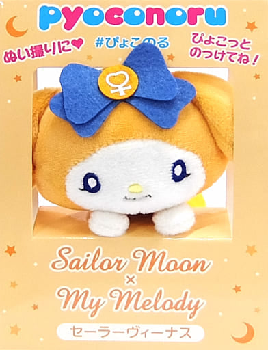 My Melody as Sailor Venus Plush Mascot Keychain - Sailor Moon x My Melody x 7-Eleven Pyonoru Mascot (Approx. 10 x 9 cm, Pre-owned)