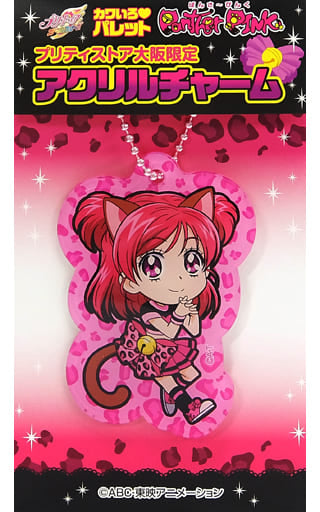 Nozomi Yumehara (Cure Dream) Acrylic Charm - Pretty Cure All Stars Kawairo Palette Panther Pink Osaka Pretty Store Exclusive (Approx. 8 x 5 cm)
