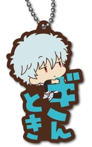 Gintoki Sakata Rubber Mascot Keychain from Gintama: The Very Final, Onamae Pitanko Series by Xebec, Approx. 43 x 70 x 4 mm