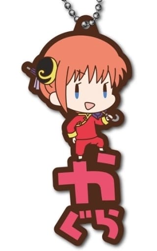 Kagura Gintama: The Very Final Name-Pitan Rubber Mascot Keychain by Xebec, 43 x Approx. 43 x 70 x 4 mm