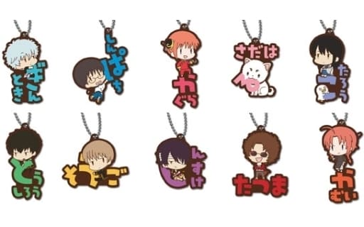 Gintoki Sakata and Friends Gintama: The Very Final Rubber Keychain Mascot Complete 10-Piece Set by Xebec