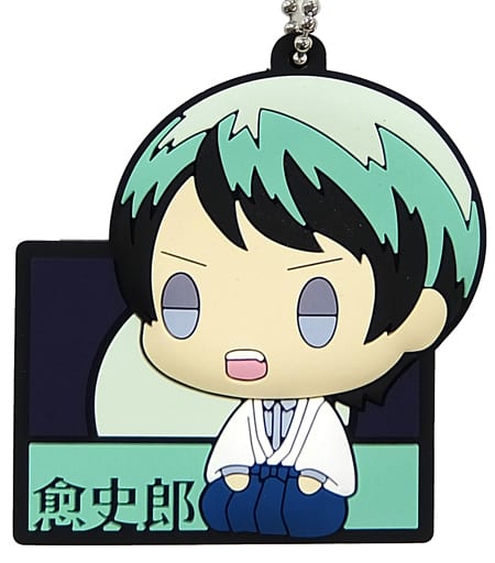 Yushiro Pukutto Rubber Mascot Keychain from Demon Slayer: Kimetsu no Yaiba Ichiban Kuji Dawn with Blades G Prize, Approx. 5–6 cm