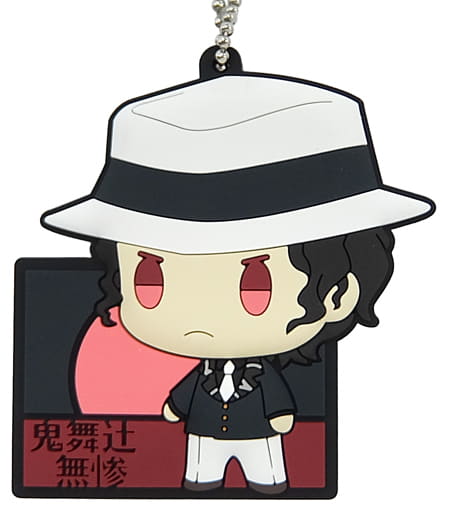 Muzan Kibutsuji Puffy Rubber Mascot Keychain from Demon Slayer: Kimetsu no Yaiba, Ichiban Kuji Dawn with Blades G Prize, BANDAI SPIRITS