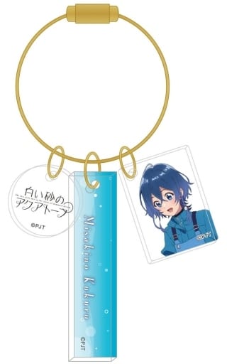 Kukuru Misakino Acrylic Charm - The Aquatope on White Sand