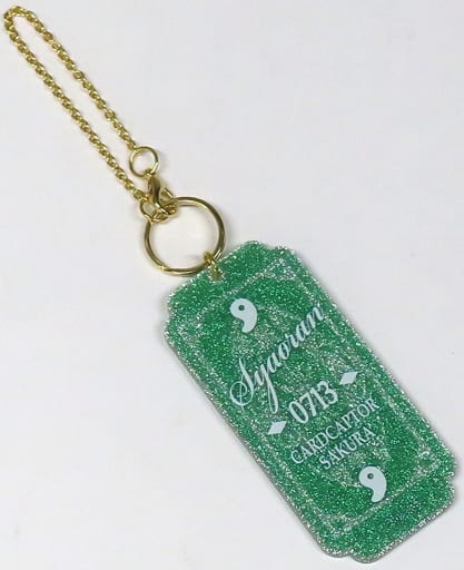 Syaoran Li Glitter Bag Charm - Cardcaptor Sakura: Clear Card Arc - Acrylic & Alloy Approx. 100 x 45 mm (Exhibition Pre-sale)