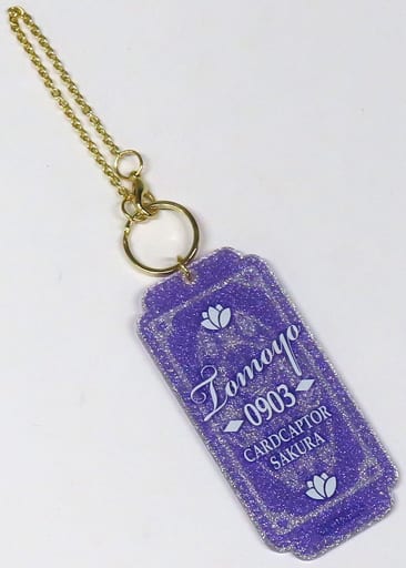 Tomoyo Daidouji Glitter Bag Charm - Cardcaptor Sakura: Clear Card Arc - Acrylic & Alloy Approx. 100 x 45 mm (Event Pre-Sale Exclusive)
