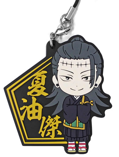 Suguru Geto Rubber Strap (Kyun-Chara Illustrations) - Ichiban Kuji Jujutsu Kaisen ~Part 2~ G Prize - BANDAI SPIRITS - Length Approx. 6.5 cm (Pre-owned)